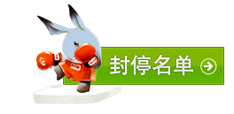 官方今日严惩封停386名改文件游戏角色