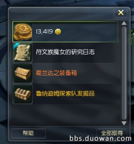 新副本鲁纳迪姆与卡塔拉麦兹掉落实测