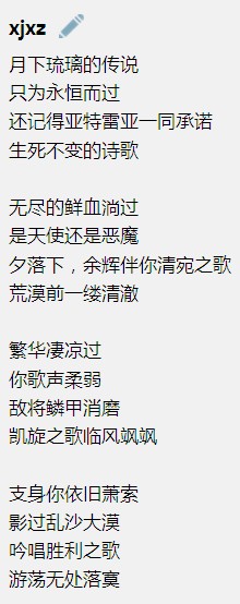 永恒之塔微信吟诗赢周边 中奖名单公告