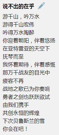 永恒之塔微信吟诗赢周边 中奖名单公告