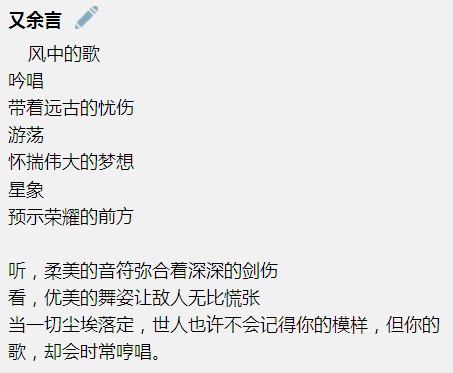 永恒之塔微信吟诗赢周边 中奖名单公告