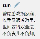 永恒之塔微信吟诗赢周边 中奖名单公告