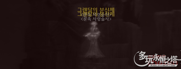 韩服永恒对鲁纳迪姆BUG像玩家写道歉信