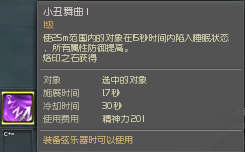 小丑舞曲.png