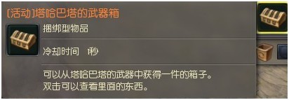 闪钻礼包塔爷第三季 秘银加量塔盾登场