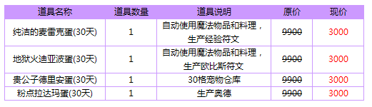 萌动7月天商城推新限时新品和特价优惠