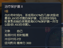 治疗保护膜.png