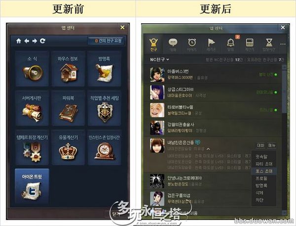 韩服永恒之塔正式服 24日更新内容详解