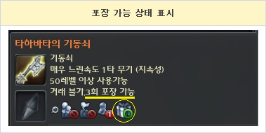 韩服Aion4.5更新内容任务物品部分详解