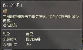 永恒数据党 剑星防御攻击准备效果测试