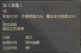 永恒数据党 剑星防御攻击准备效果测试