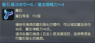 三倍三份夏日送凉爽 70级复合魔石登场