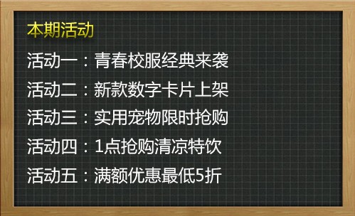 夏降到底校服再现 新品道具上架低至1点