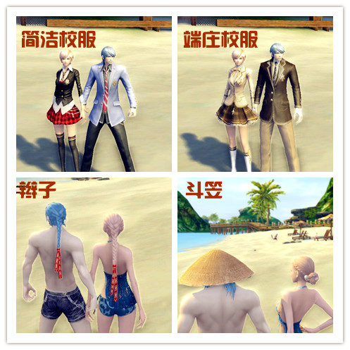 夏降到底校服再现 新品道具上架低至1点