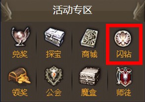 乌云团界面更新 闪钻礼包兑换地址提示