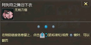 实测国服马戏团活动副本 掉落物品一览