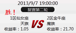 第三届跨服要塞 复赛第二轮9月7日战报