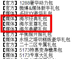 永恒领奖平台9月23日三款礼包下架公告