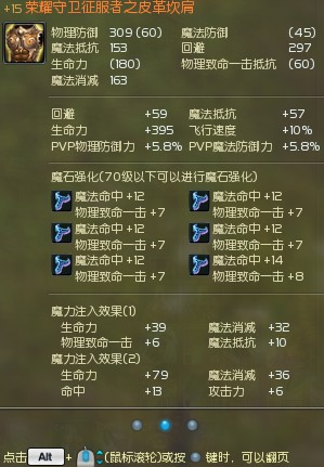 打魔石心得 献给还在纠结的各职业玩家