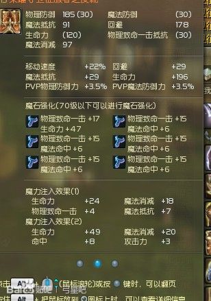 打魔石心得 献给还在纠结的各职业玩家