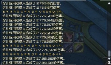 揭秘Aion不为人知的故事 测稻草人血量