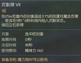 论枪炮星武器选择 手枪副本仅作吸蓝用