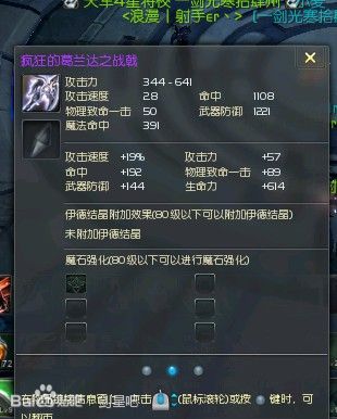 鲁纳迪姆副本剑星的建议 多和队友配合