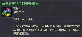 永恒之塔新用户特享 企鹅糖果超值团购