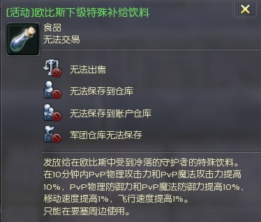 永恒激斗时刻 活动第二周BOSS刷新公告