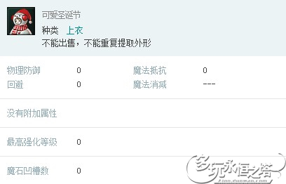 韩服圣诞节限定服饰 可爱圣诞节上衣展