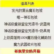 雪花飘飞的亚特雷亚 国服圣诞活动介绍