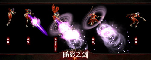 《暗影之剑》法师技能结构分析