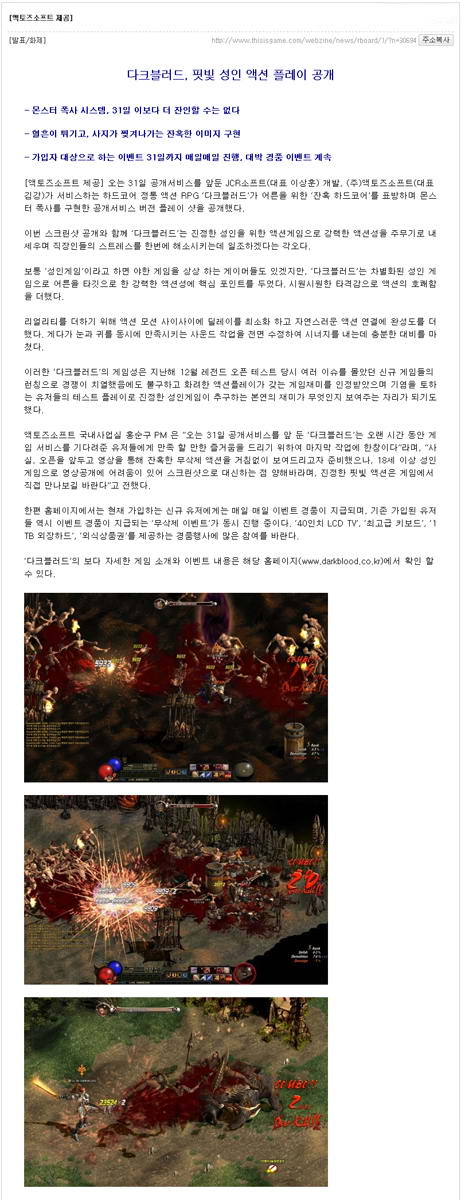 thisisgame评测稿部分截图