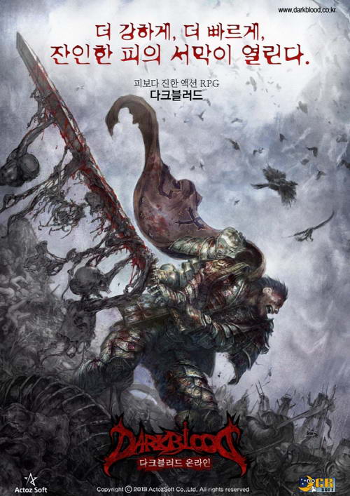 韩国知名网站Thisisgame上的《暗影之剑》海报