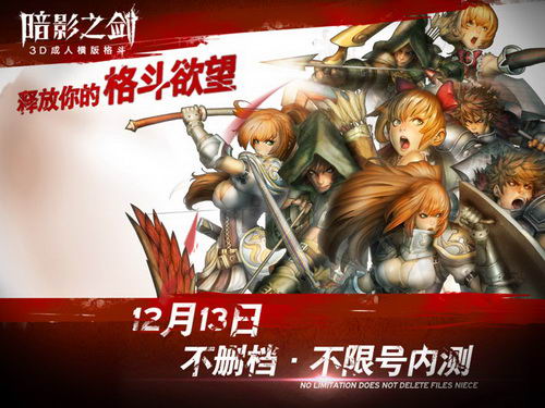 《暗影之剑》十大专职职业登场