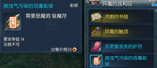 剑灵驱魔符使用获得说明攻略详解篇