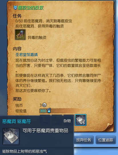 剑灵驱魔符使用获得说明攻略详解篇
