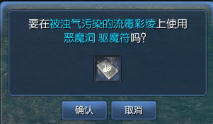 剑灵驱魔符使用获得说明攻略详解篇