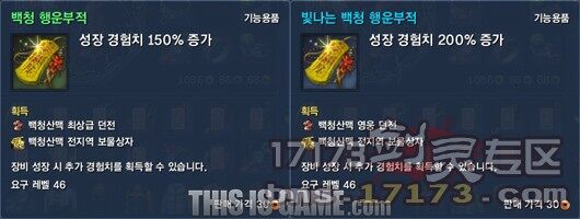剑灵2.0武器合成