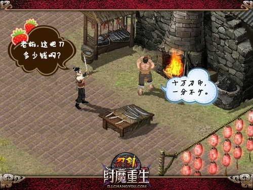 “劍々無情”问价