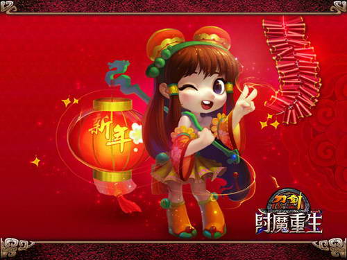 新年祝福送给大家