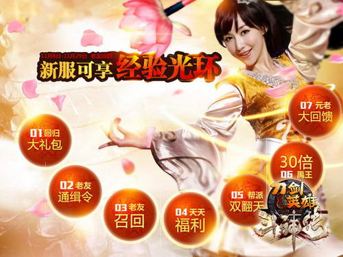 七大老友活动等你参与