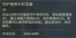 五一永恒之塔活动巨献 守护神将假日变