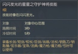 五一永恒之塔活动巨献 守护神将假日变