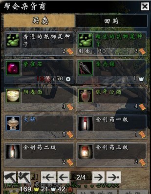 争锋内测：刀剑2帮会资料大全 功能介绍