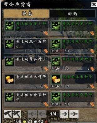 争锋内测：刀剑2帮会资料大全 功能介绍