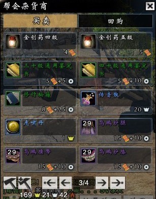 争锋内测:刀剑2帮会资料大全 功能介绍