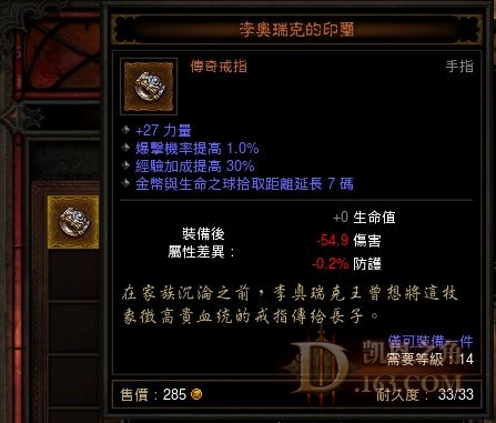 李奧瑞克的印璽速刷教学