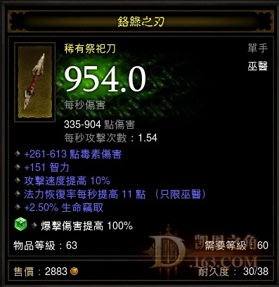 [视频]巫医新流派：召唤系鬼娃蝙蝠流