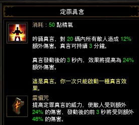 进军高难度：武僧如来神掌Build